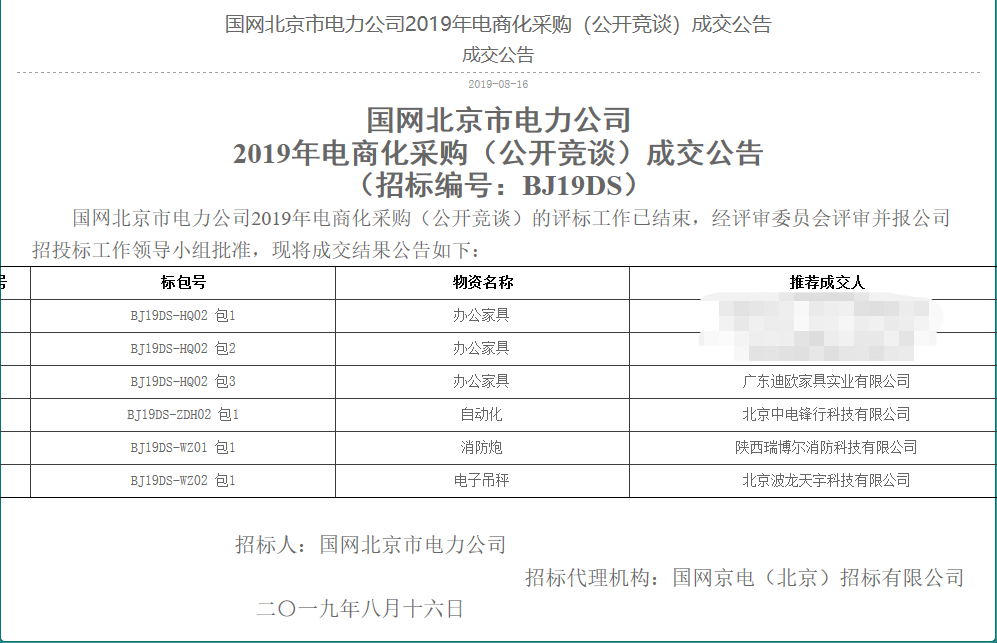 微信图片_20190822090154