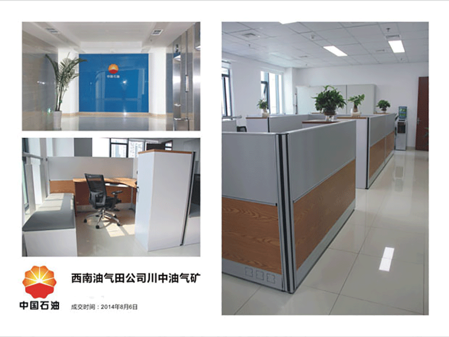香蕉视频免费版下载香蕉视频一区——中国石油天然气股份有限公司西南油气田分公司