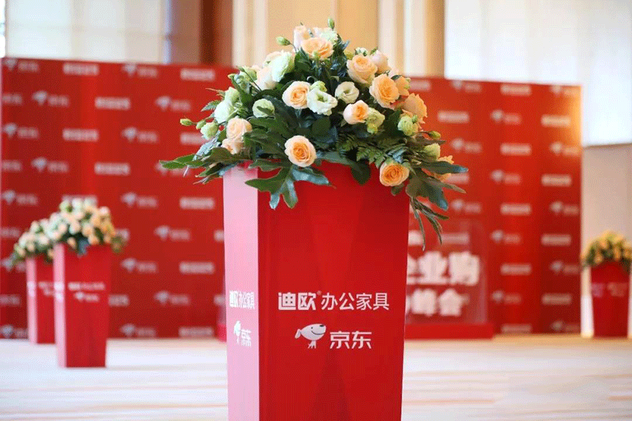香蕉视频免费版下载-京东企业购首届全国运营中心峰会会场
