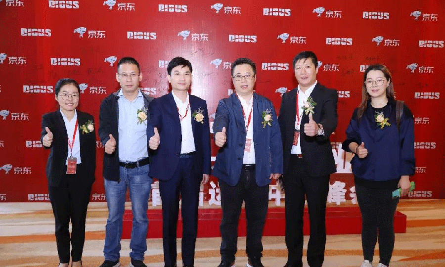 香蕉视频免费版下载-京东企业购首届全国运营中心峰会-01