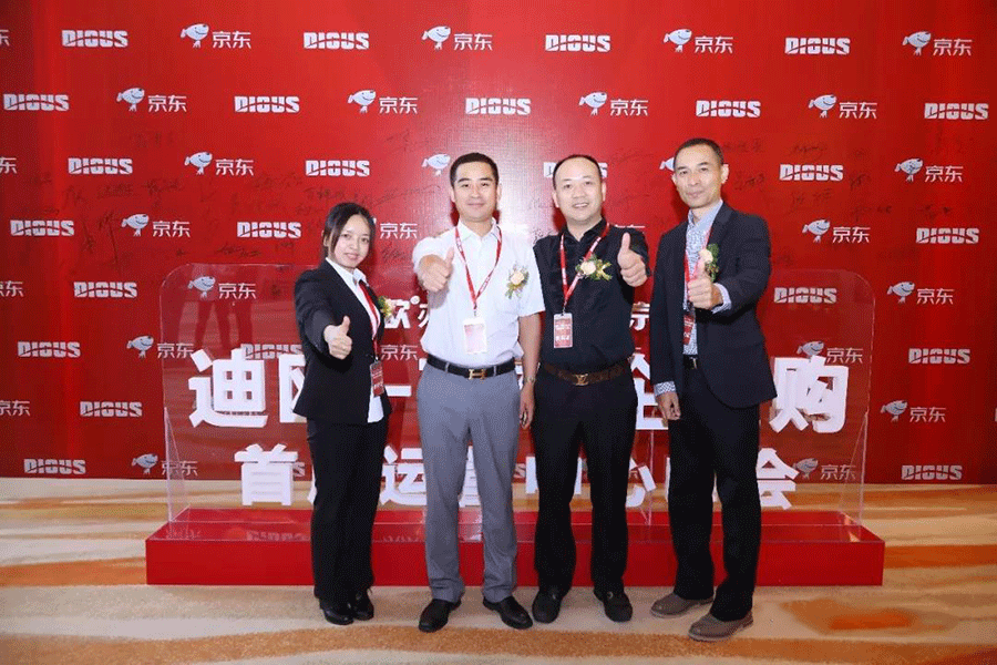 香蕉视频免费版下载-京东企业购首届全国运营中心峰会-02