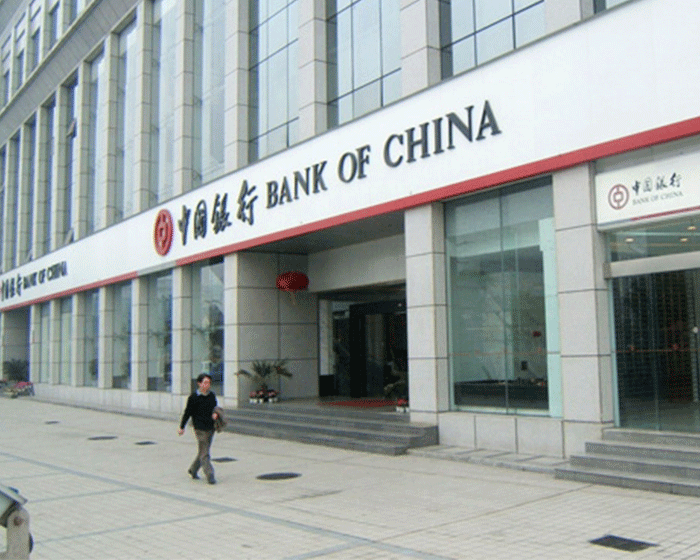 中国银行银行香蕉视频一区采购项目