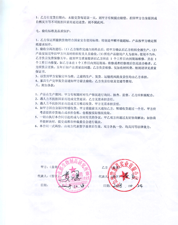 成都生物制品研究所香蕉视频一区工程采购项目_香蕉视频免费版下载家具