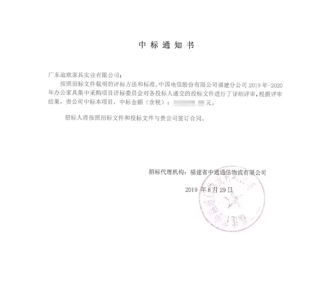 中国电信福建分公司312w