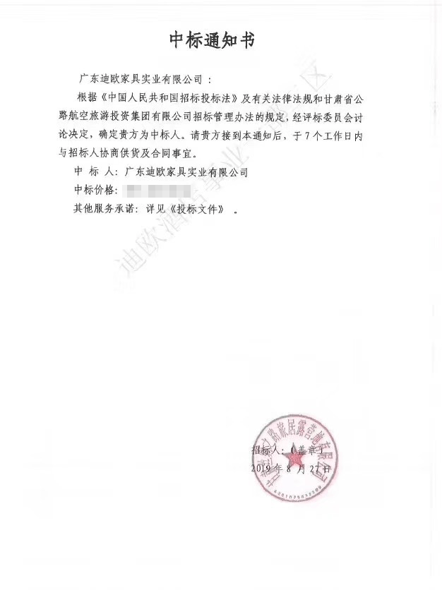甘肃丝绸之路旅居露营地有限公司-公航旅·祁连明珠下载香蕉视频污采购安装项目(无价格）