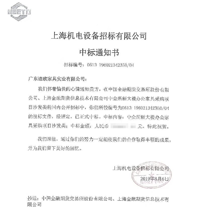 中国金融期货交易所新大楼香蕉视频一区采购项目-办公沙发类--无标价