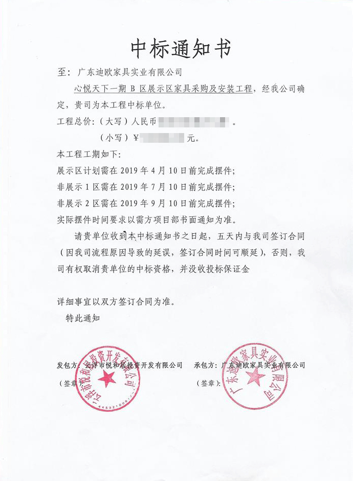 云浮市心悦天下一期B区展示区家具