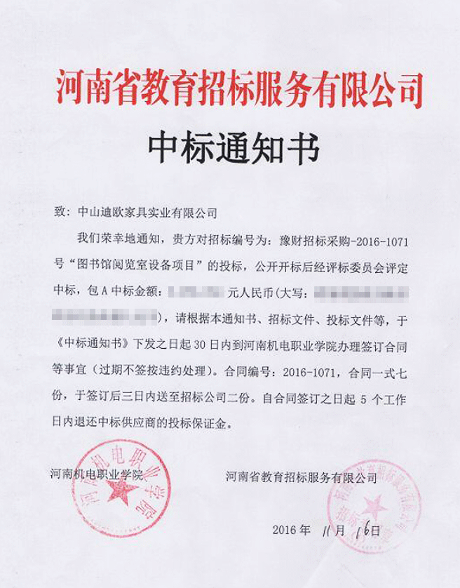 河南机电职业学院香蕉视频一区项目无标价