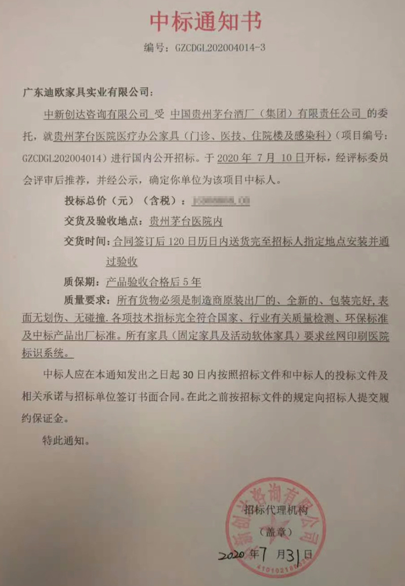贵州茅台医院医疗香蕉视频一区项目