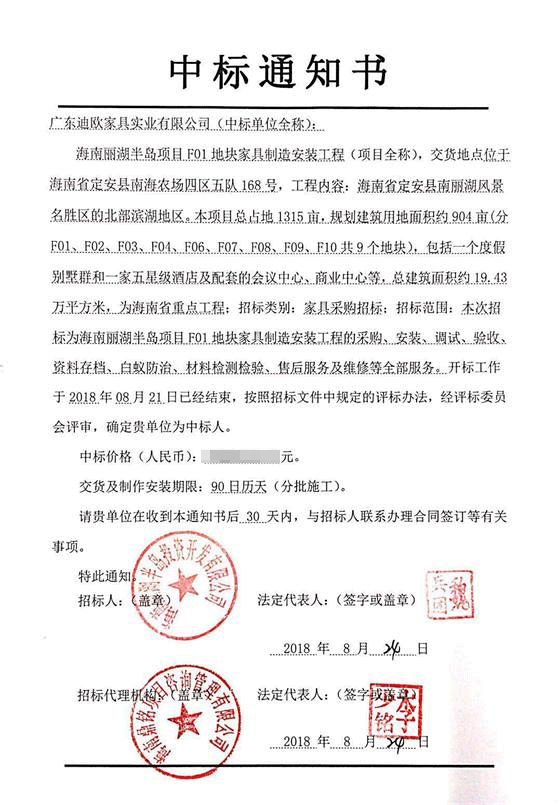 五星级下载香蕉视频污项目_丽湖半岛