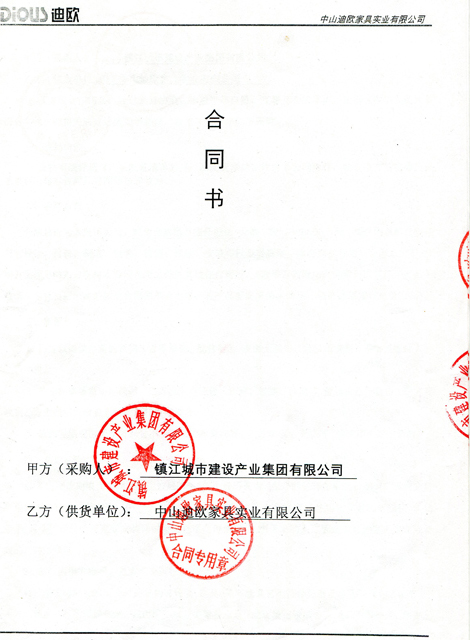 镇江城市建设产业集团有限公司香蕉视频一区项目1
