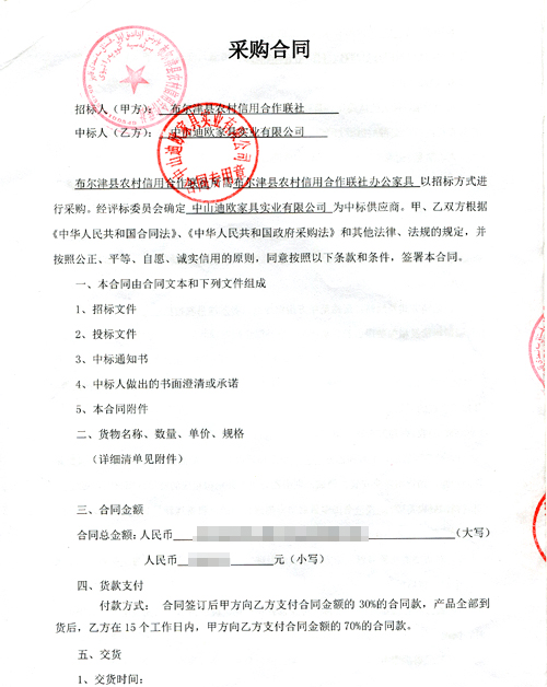 布尔津县农村信用社合作联社香蕉视频一区