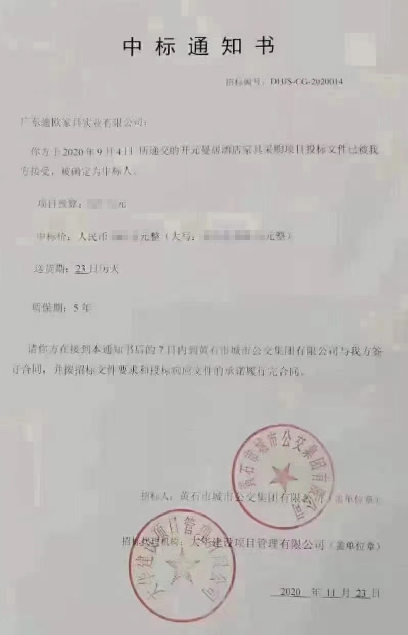 湖北黄石开元曼居下载香蕉视频污项目