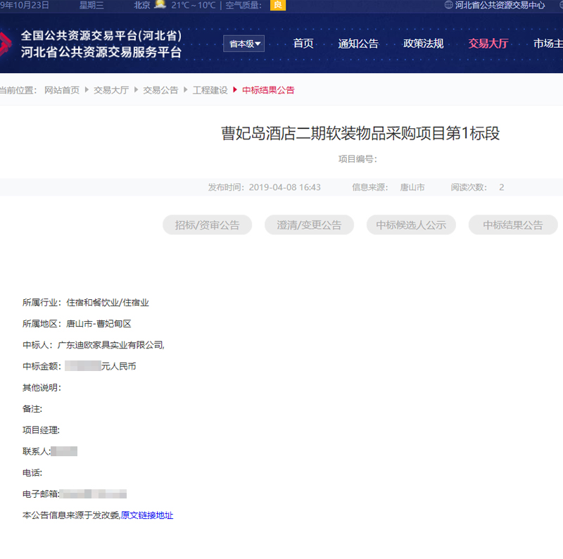 曹妃岛下载香蕉视频污项目