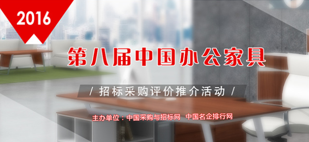 2016香蕉视频一区定制十大品牌榜单在京揭晓